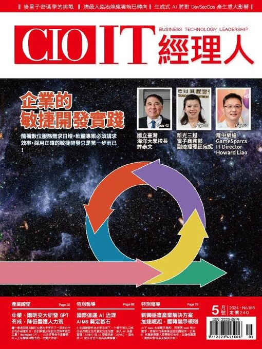 Title details for CIO 雜誌 by Acer Inc. - Available